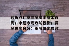  法比尼奥续约 -英雄联盟赔率